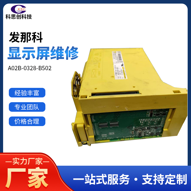 清远维修培训